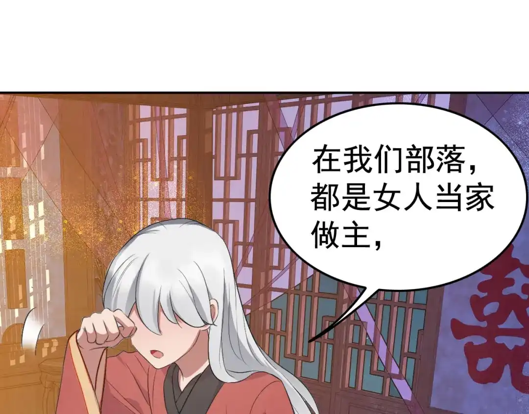 狂女重生：纨绔七皇妃 第190话 黎戬白发 第37页