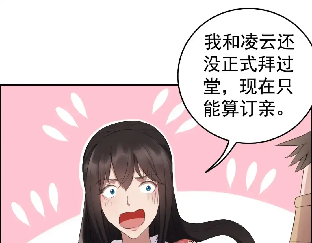 狂女重生：纨绔七皇妃 第190话 黎戬白发 第77页