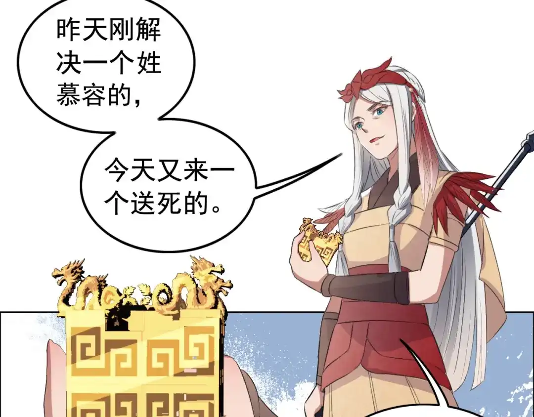 狂女重生：纨绔七皇妃 第191话 放火烧林 第34页