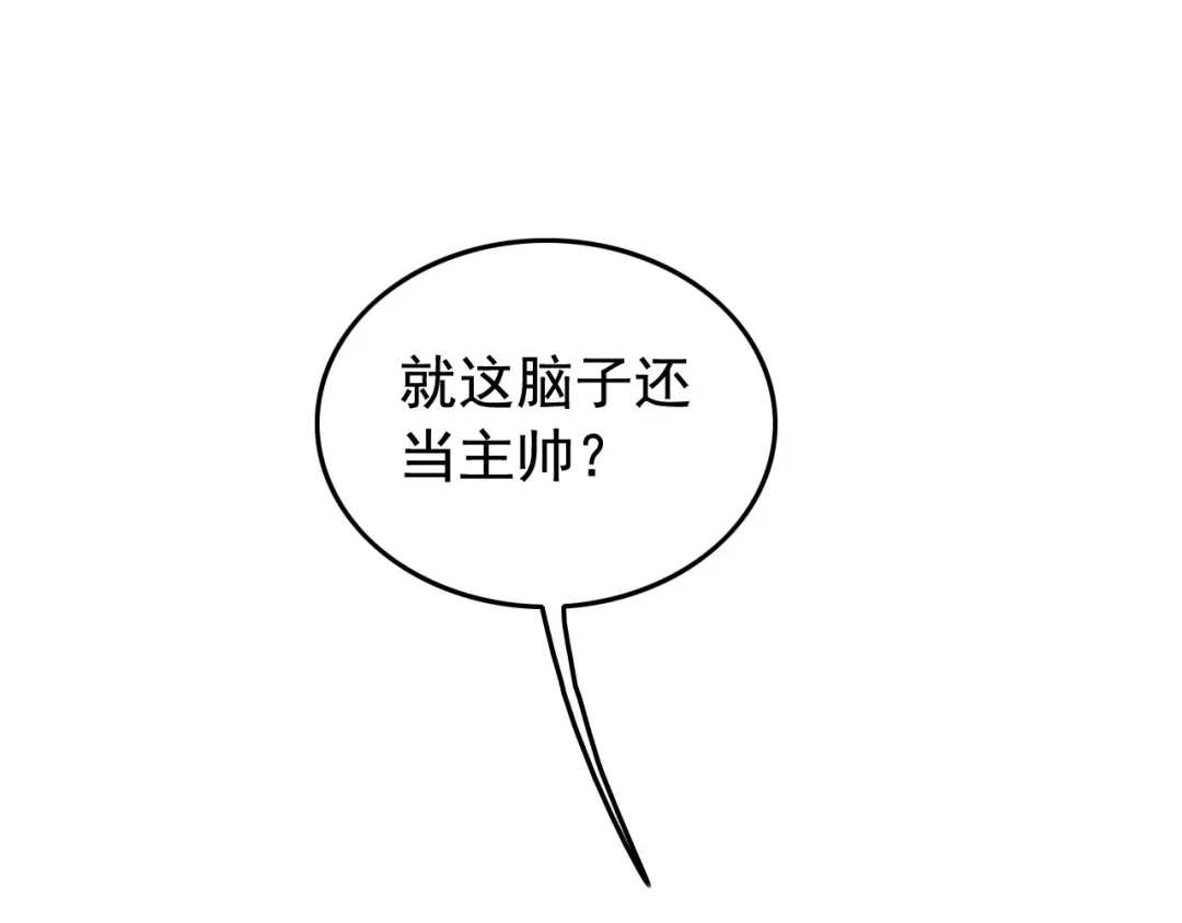 狂女重生：纨绔七皇妃 第191话 放火烧林 第59页