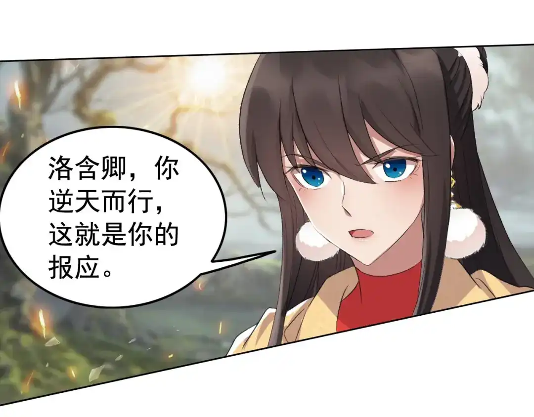 狂女重生：纨绔七皇妃 第191话 放火烧林 第76页