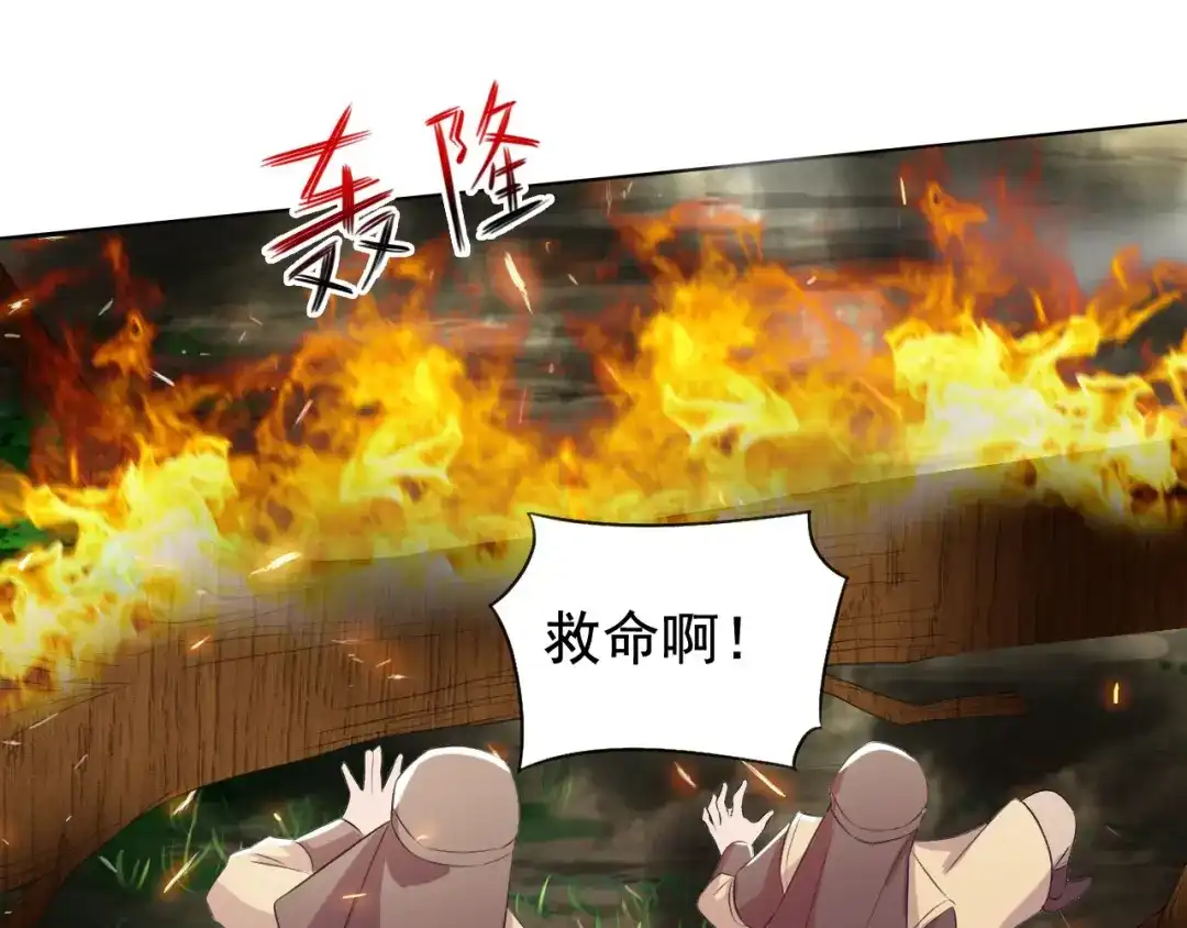 狂女重生：纨绔七皇妃 第191话 放火烧林 第74页