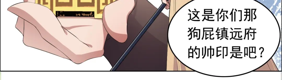 狂女重生：纨绔七皇妃 第191话 放火烧林 第35页