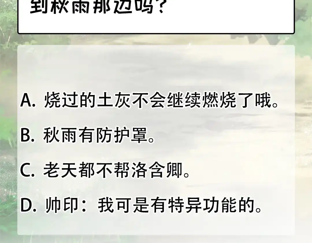 狂女重生：纨绔七皇妃 第191话 放火烧林 第86页
