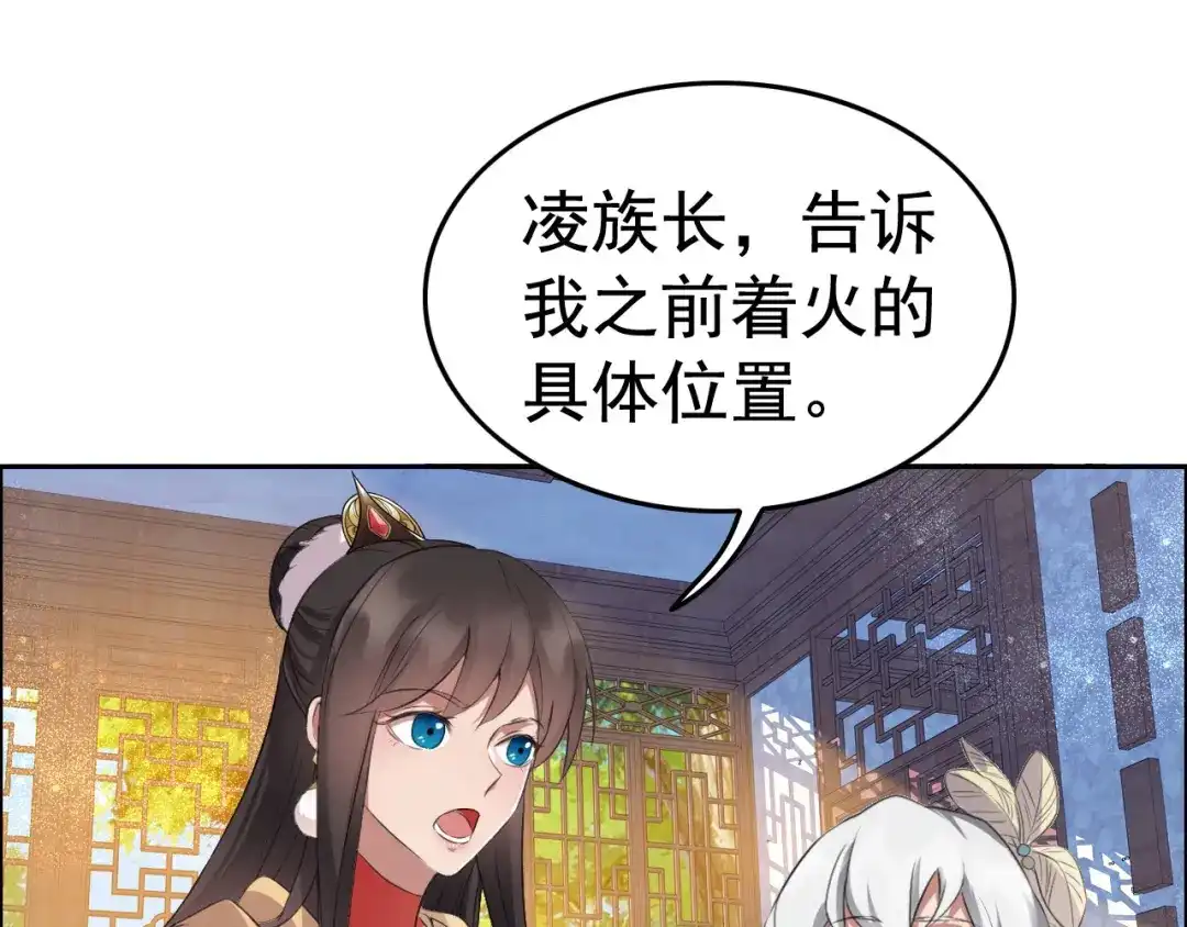 狂女重生：纨绔七皇妃 第191话 放火烧林 第16页