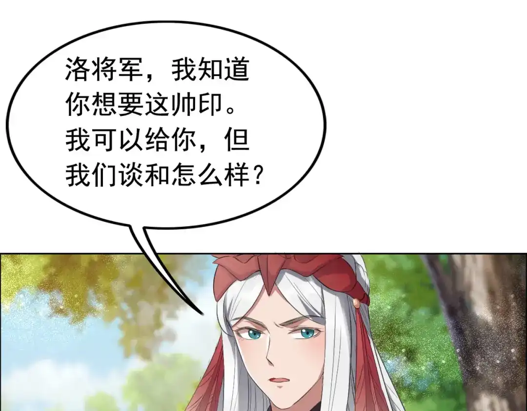 狂女重生：纨绔七皇妃 第191话 放火烧林 第38页