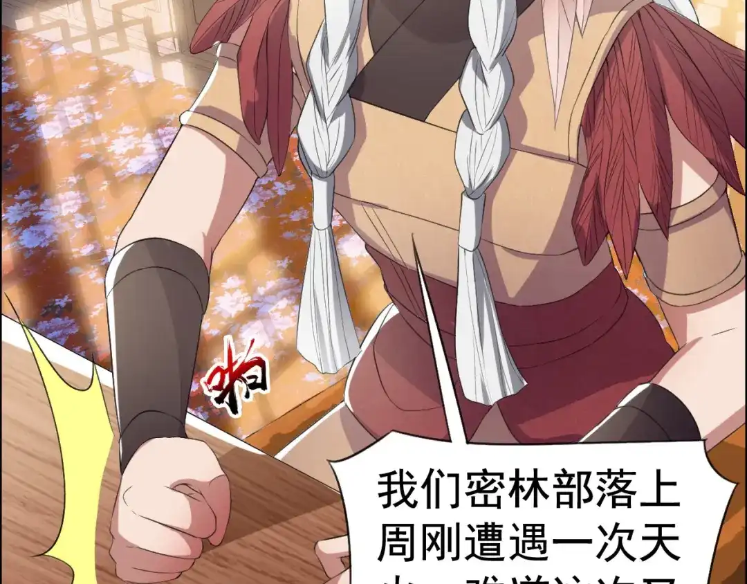 狂女重生：纨绔七皇妃 第191话 放火烧林 第14页