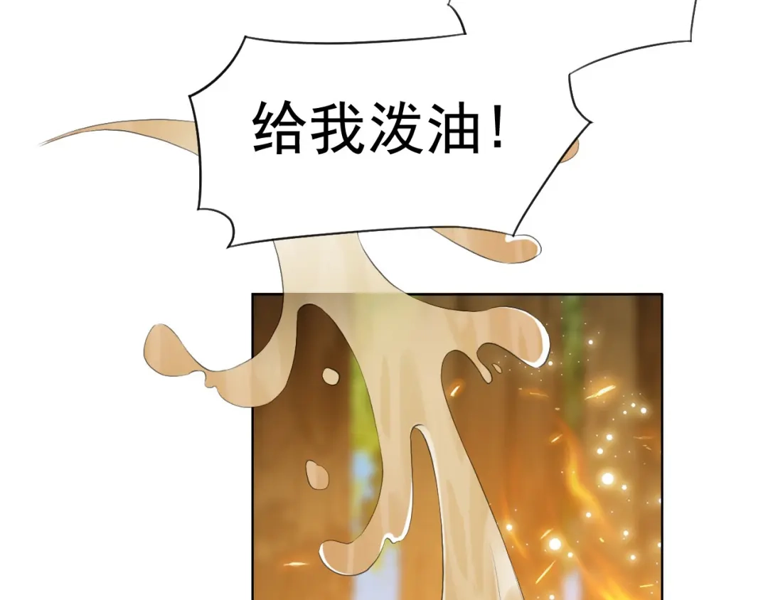 狂女重生：纨绔七皇妃 第191话 放火烧林 第65页