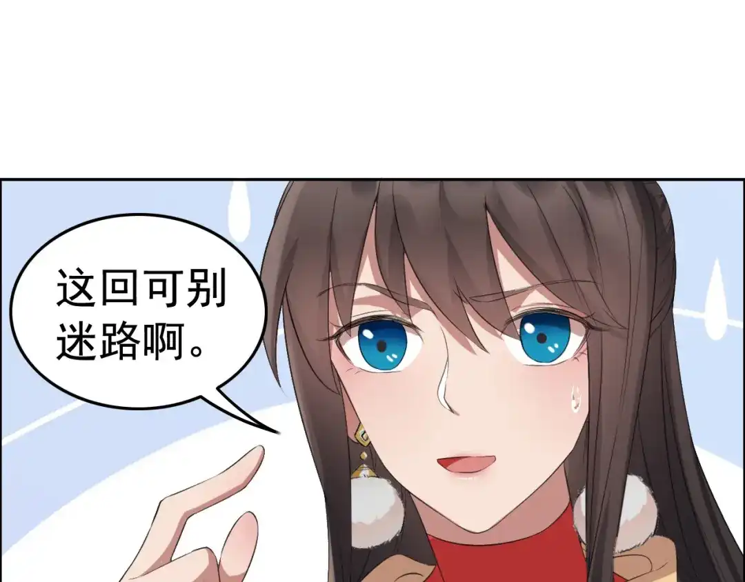 狂女重生：纨绔七皇妃 第191话 放火烧林 第22页