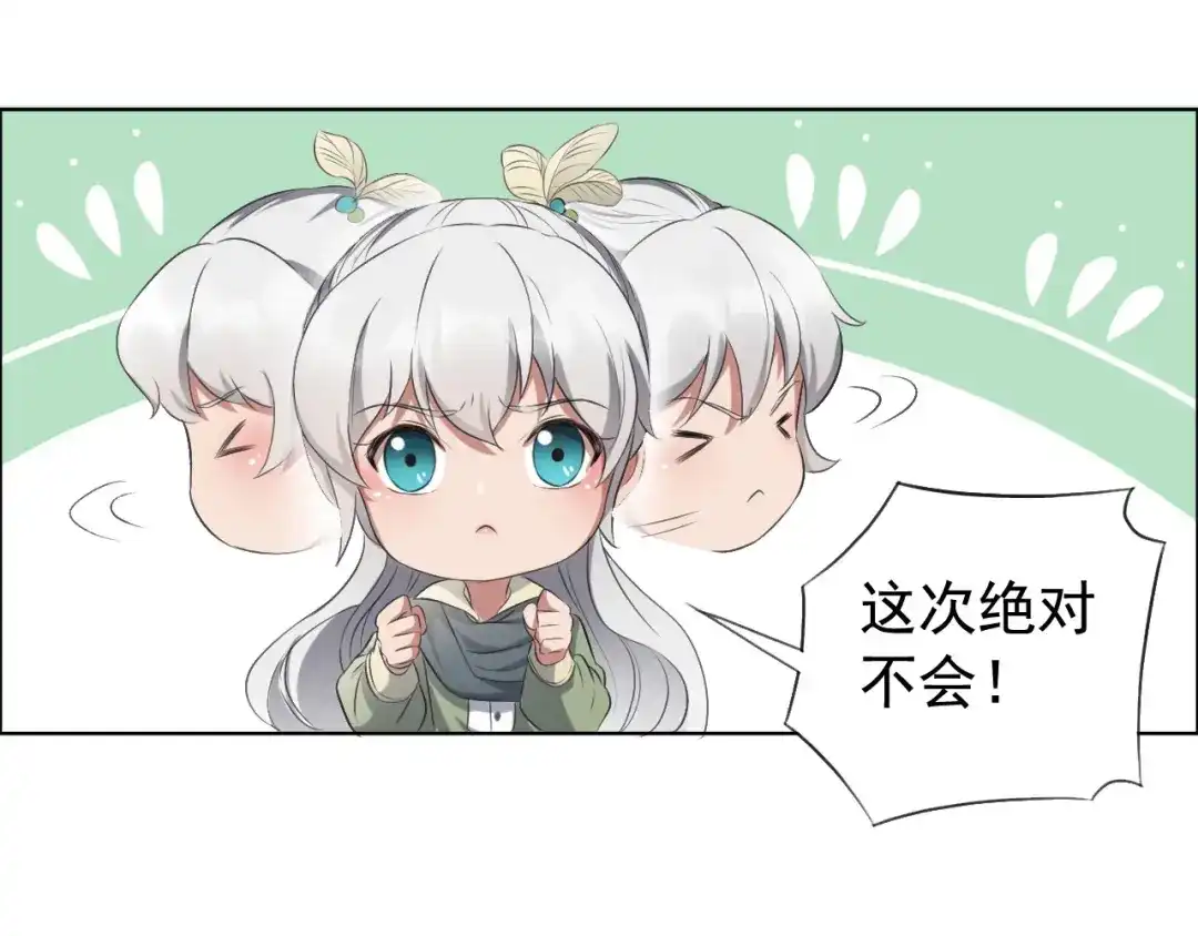 狂女重生：纨绔七皇妃 第191话 放火烧林 第24页