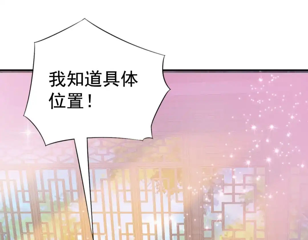狂女重生：纨绔七皇妃 第191话 放火烧林 第18页