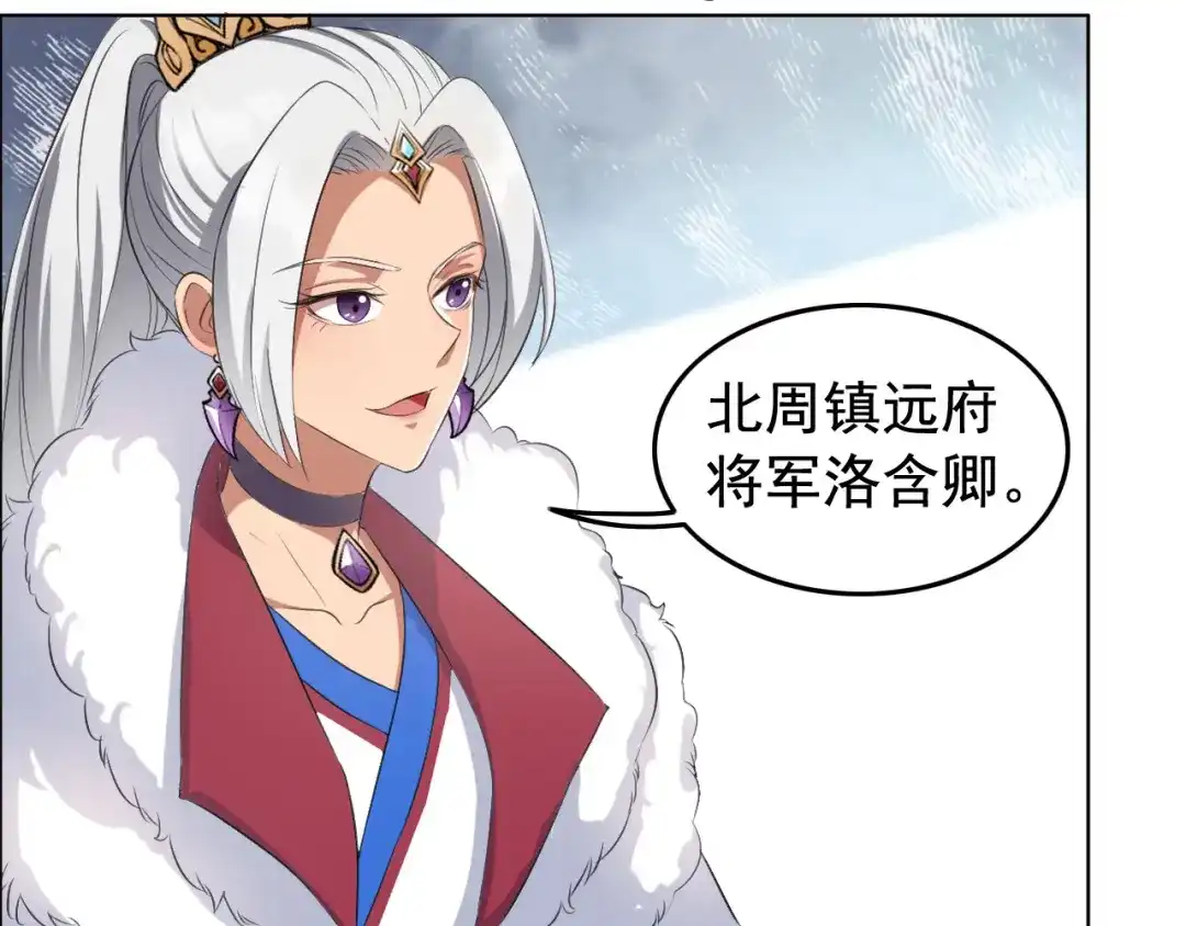 狂女重生：纨绔七皇妃 第191话 放火烧林 第32页