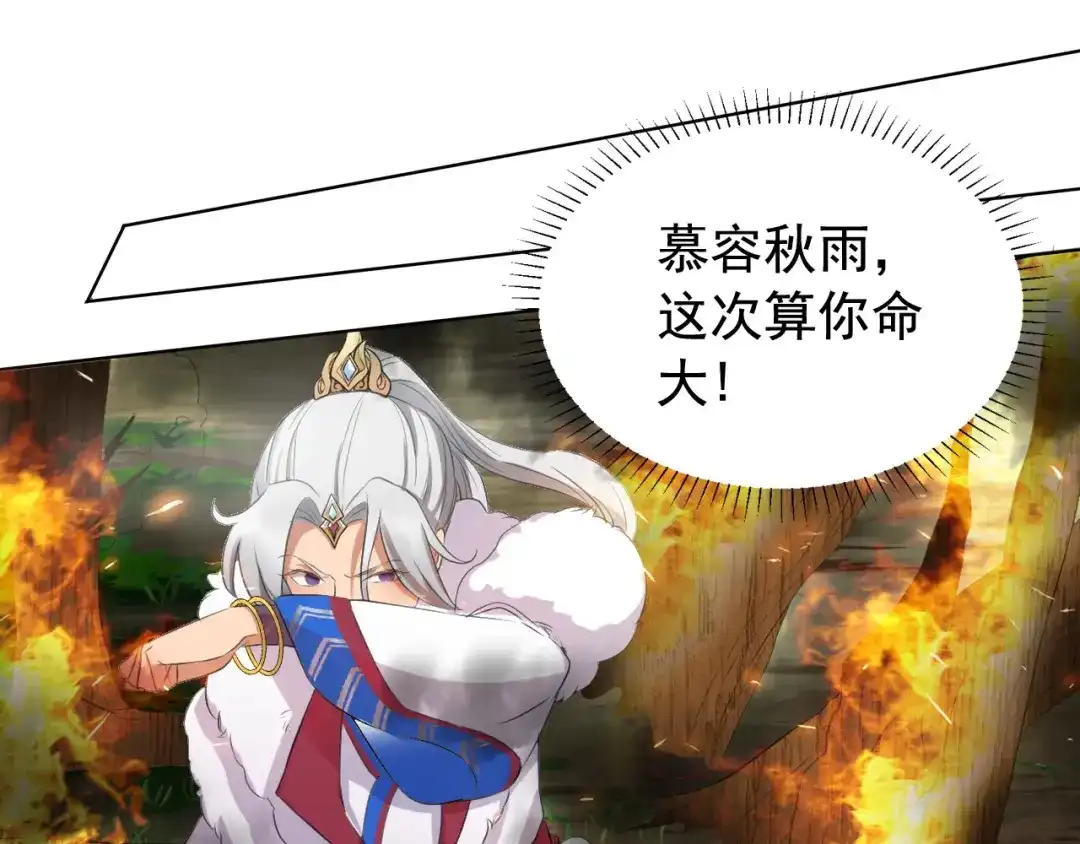 狂女重生：纨绔七皇妃 第191话 放火烧林 第78页