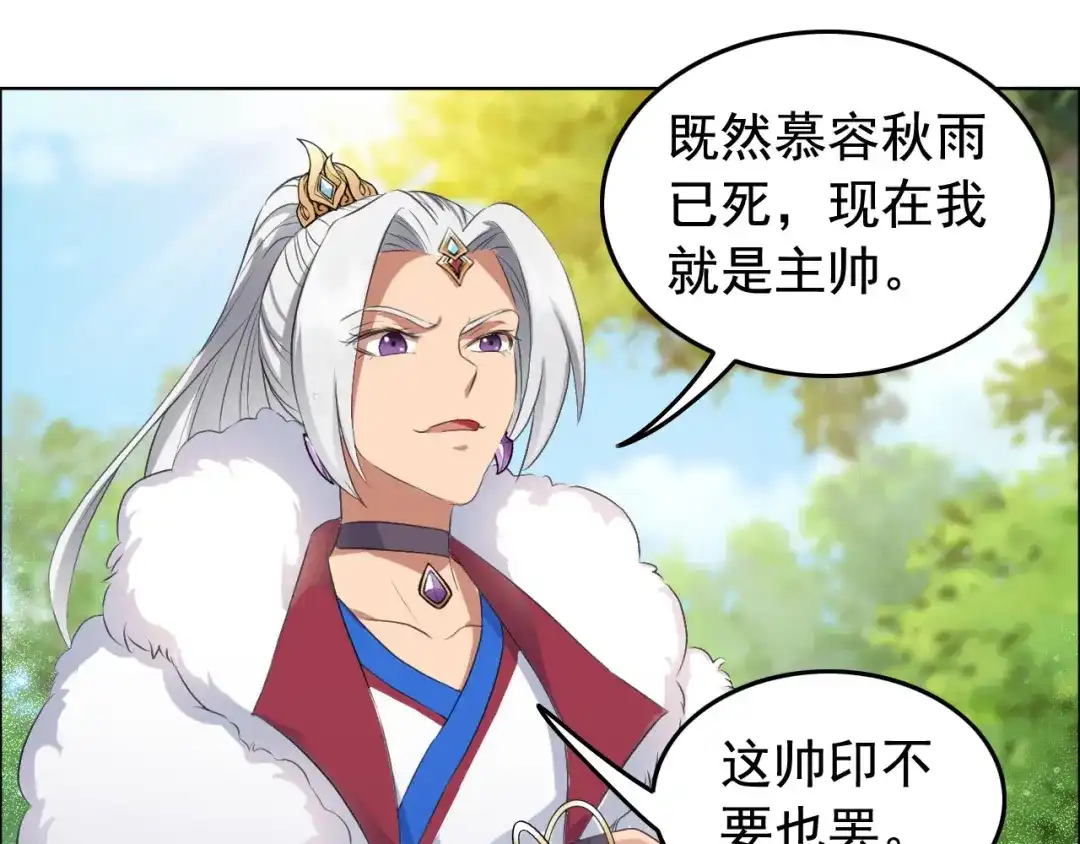 狂女重生：纨绔七皇妃 第191话 放火烧林 第41页