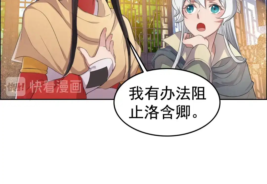 狂女重生：纨绔七皇妃 第191话 放火烧林 第17页