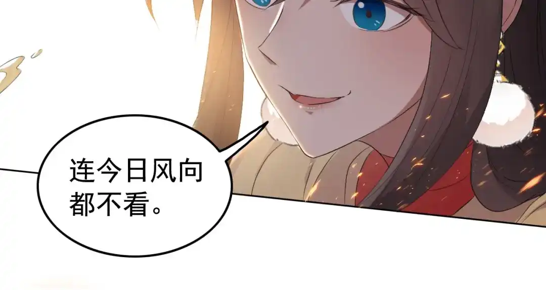 狂女重生：纨绔七皇妃 第191话 放火烧林 第69页