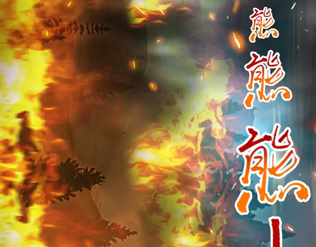 狂女重生：纨绔七皇妃 第191话 放火烧林 第50页