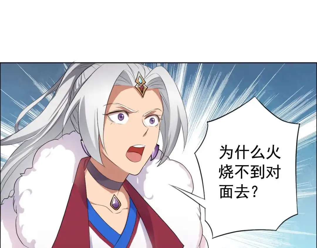 狂女重生：纨绔七皇妃 第191话 放火烧林 第57页