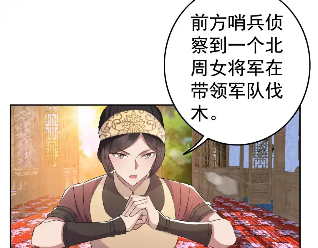 狂女重生：纨绔七皇妃 第191话 放火烧林 第9页