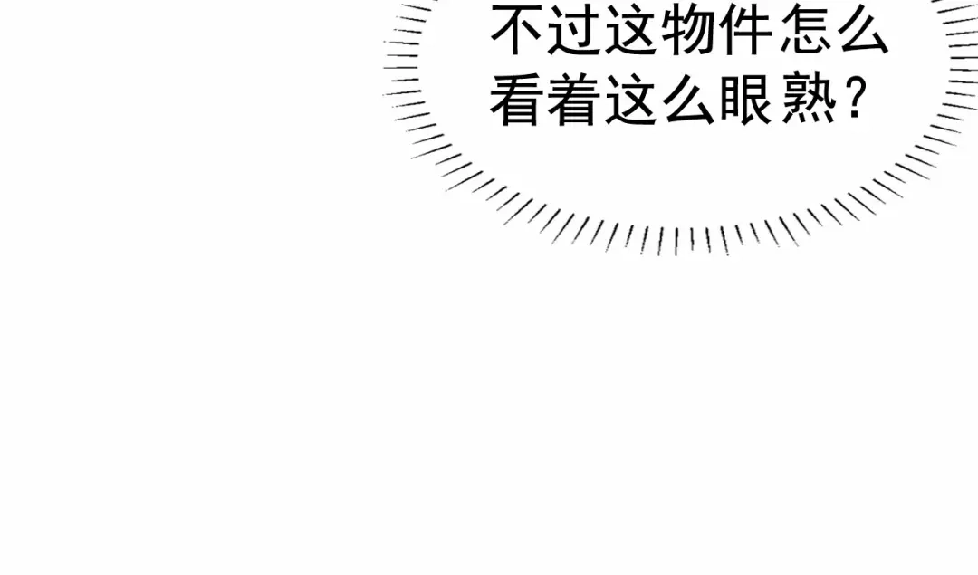 狂女重生：纨绔七皇妃 第192话 先皇信物 第78页