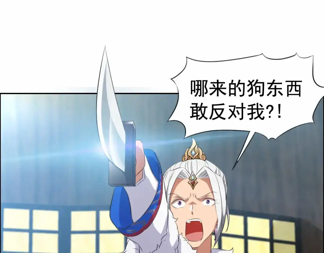 狂女重生：纨绔七皇妃 第192话 先皇信物 第41页