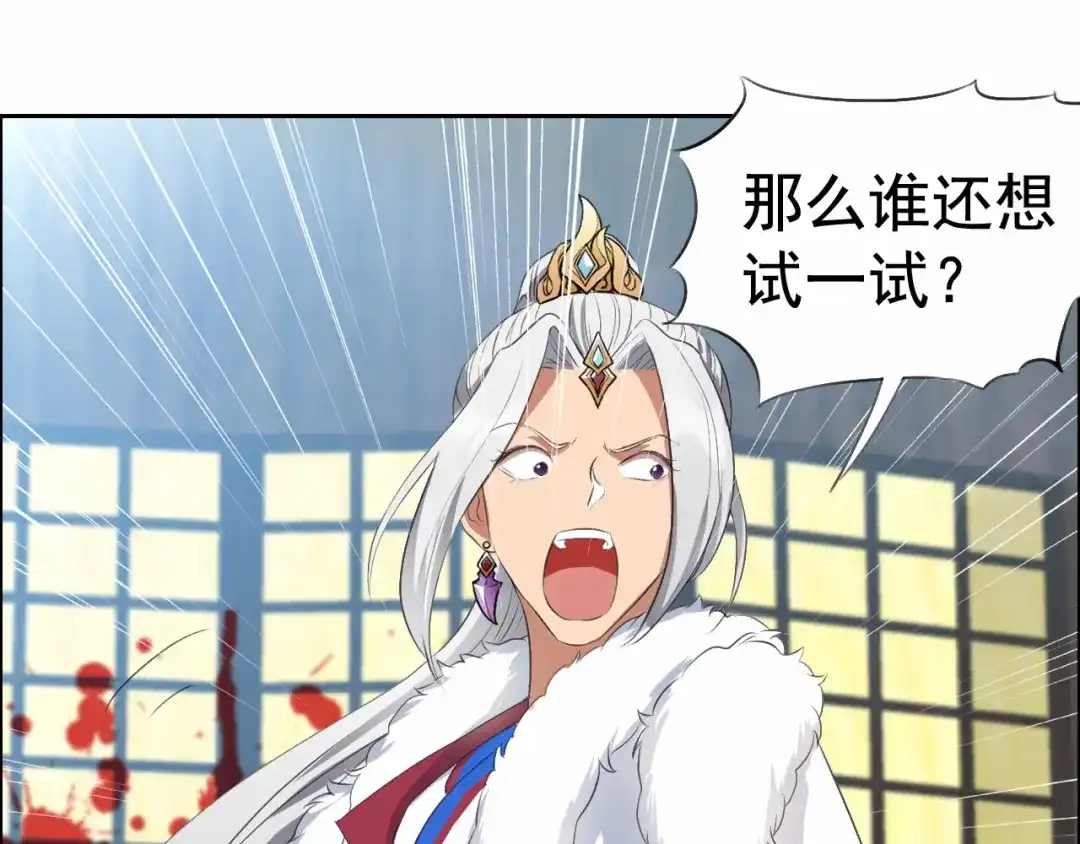 狂女重生：纨绔七皇妃 第192话 先皇信物 第26页