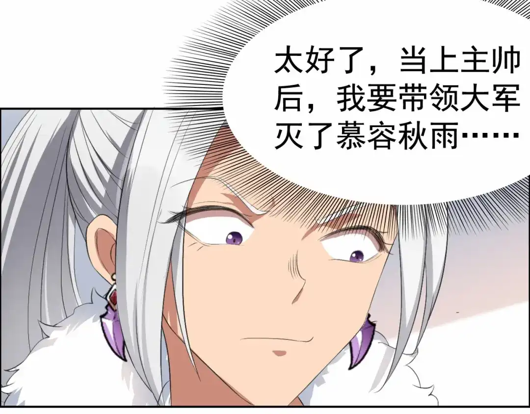 狂女重生：纨绔七皇妃 第192话 先皇信物 第33页