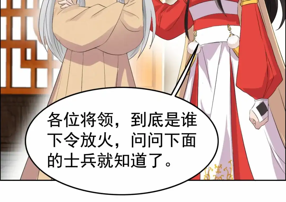 狂女重生：纨绔七皇妃 第192话 先皇信物 第57页