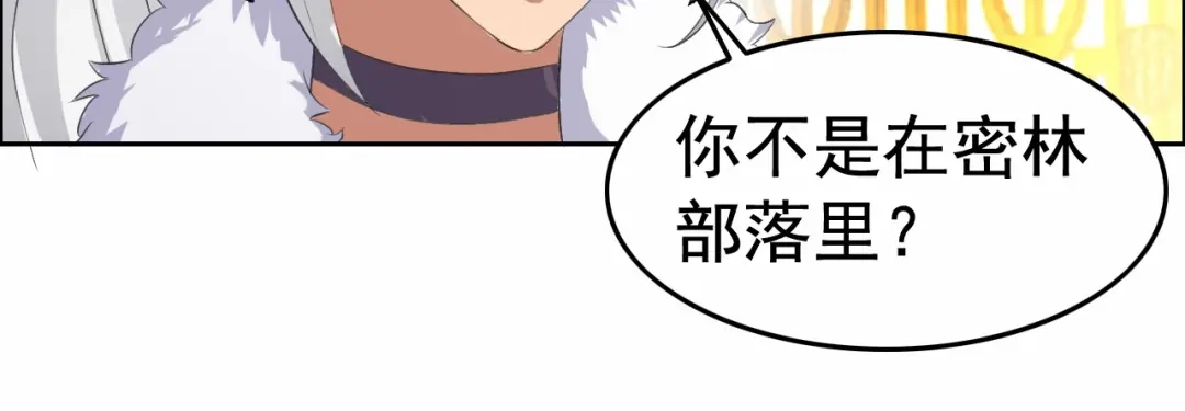狂女重生：纨绔七皇妃 第192话 先皇信物 第50页