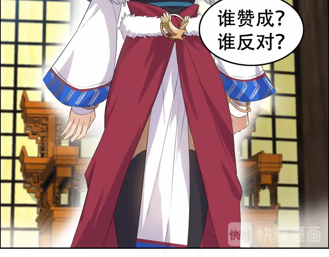 狂女重生：纨绔七皇妃 第192话 先皇信物 第15页