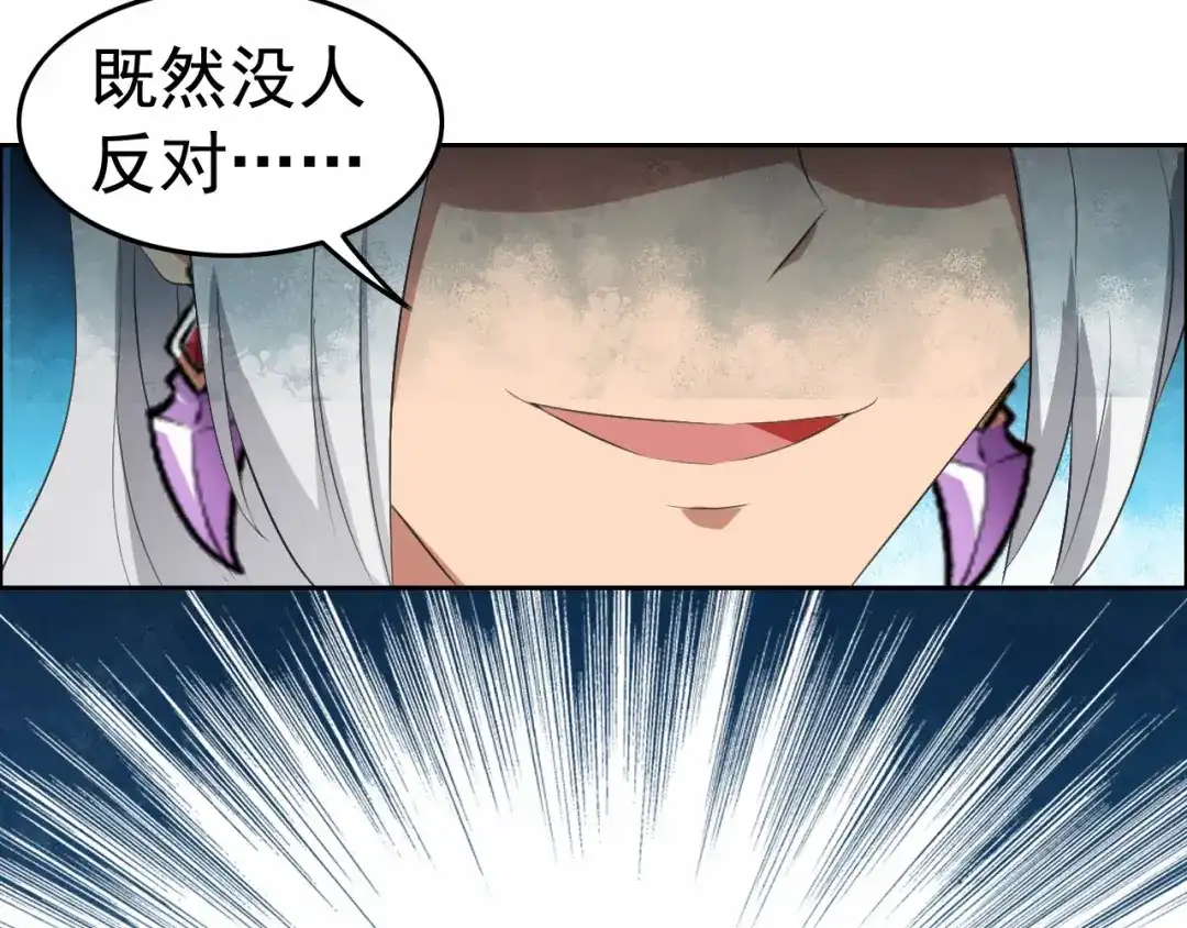 狂女重生：纨绔七皇妃 第192话 先皇信物 第35页
