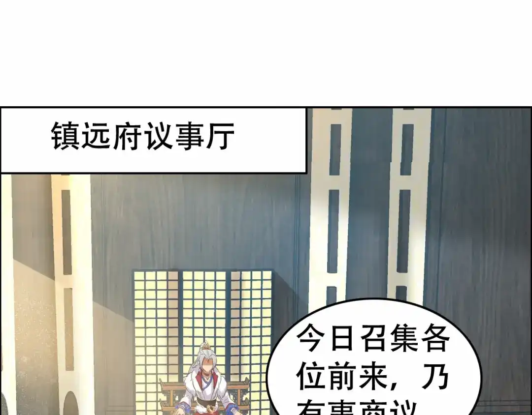狂女重生：纨绔七皇妃 第192话 先皇信物 第5页