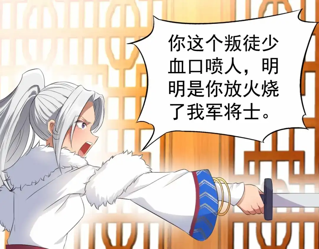 狂女重生：纨绔七皇妃 第192话 先皇信物 第54页