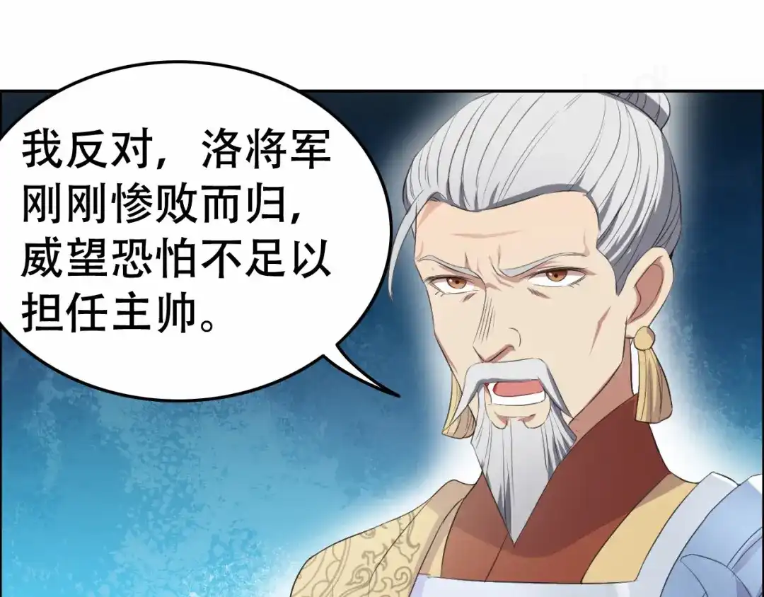 狂女重生：纨绔七皇妃 第192话 先皇信物 第17页