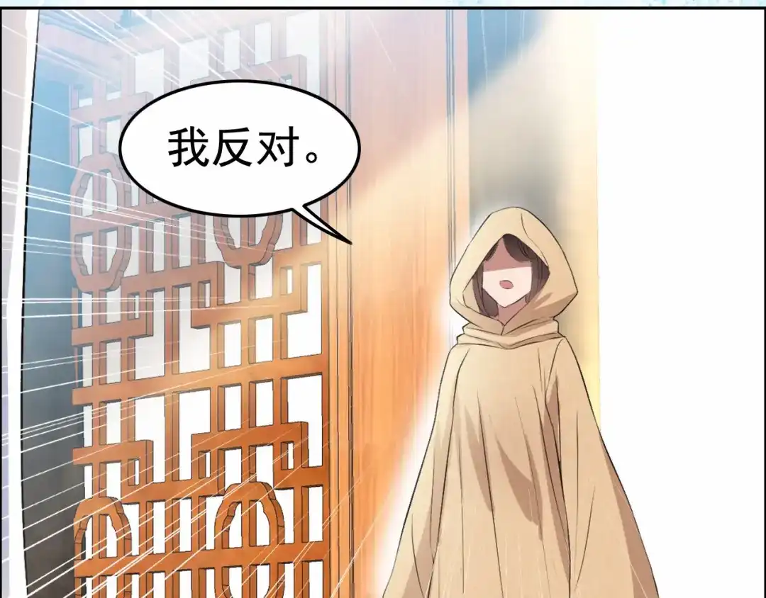 狂女重生：纨绔七皇妃 第192话 先皇信物 第37页