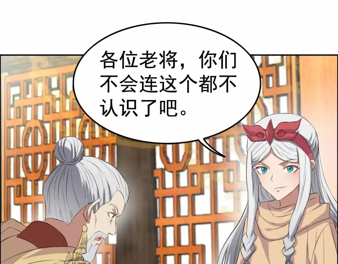 狂女重生：纨绔七皇妃 第192话 先皇信物 第66页