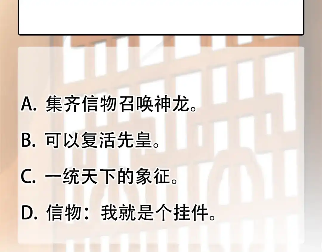 狂女重生：纨绔七皇妃 第192话 先皇信物 第80页