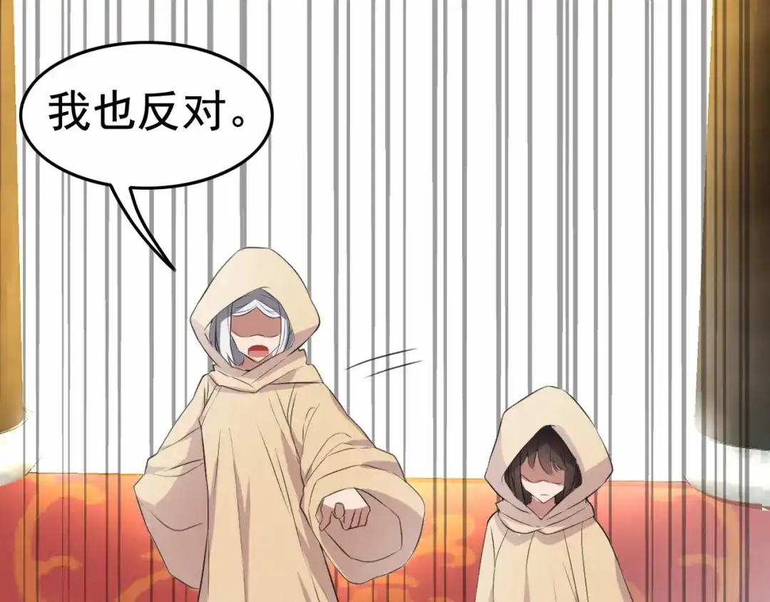 狂女重生：纨绔七皇妃 第192话 先皇信物 第39页