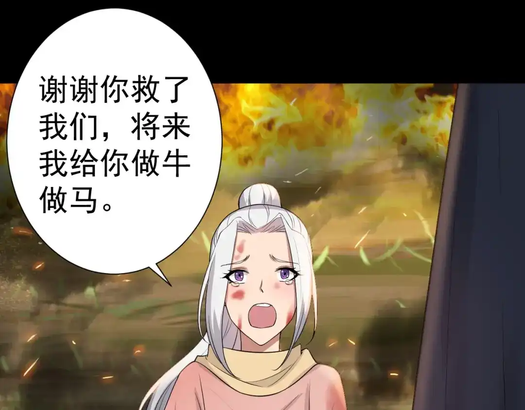 狂女重生：纨绔七皇妃 第193话 叛逃 第5页