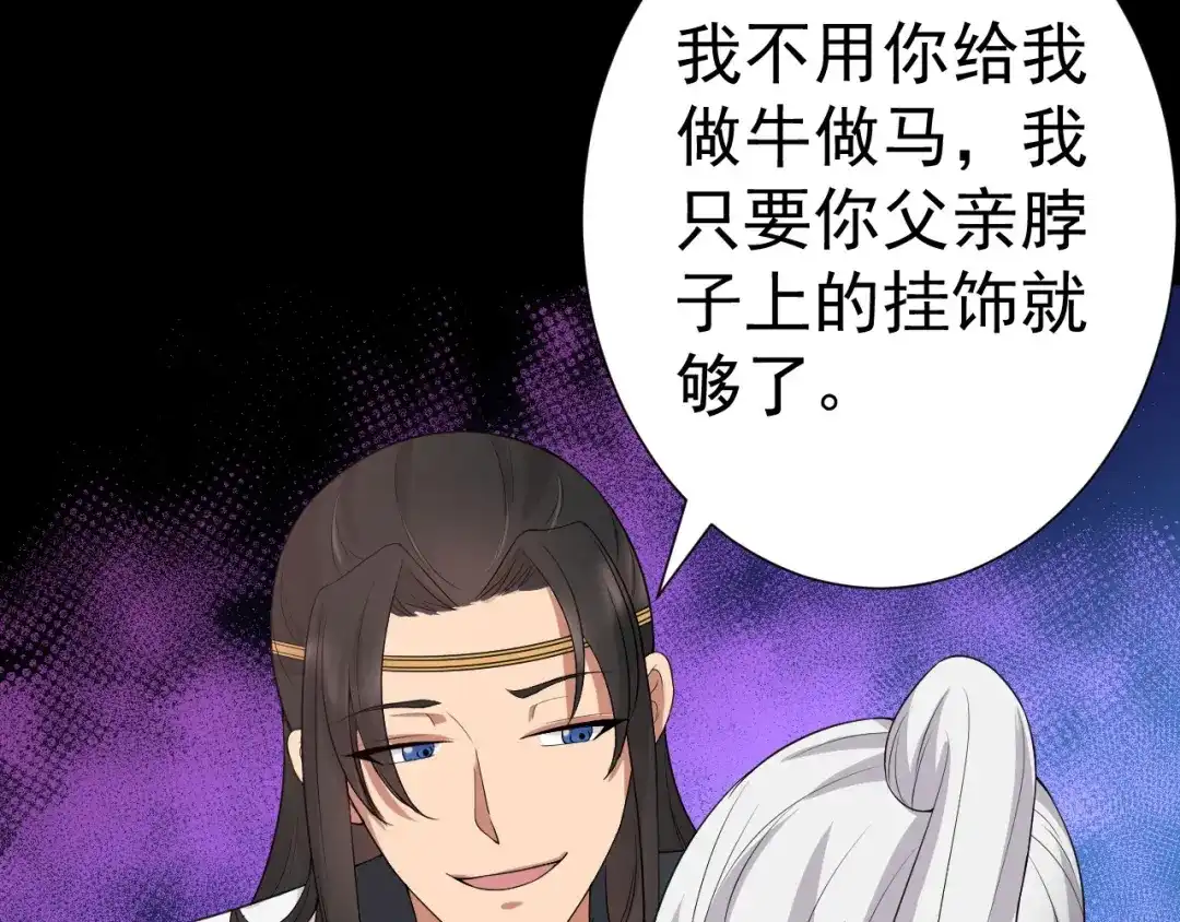 狂女重生：纨绔七皇妃 第193话 叛逃 第7页