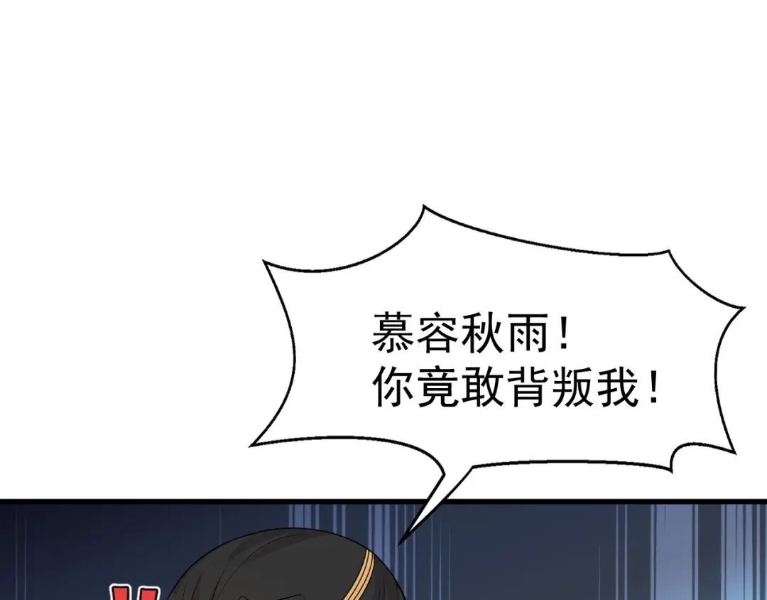 狂女重生：纨绔七皇妃 第193话 叛逃 第21页