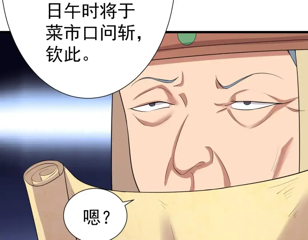 狂女重生：纨绔七皇妃 第193话 叛逃 第64页