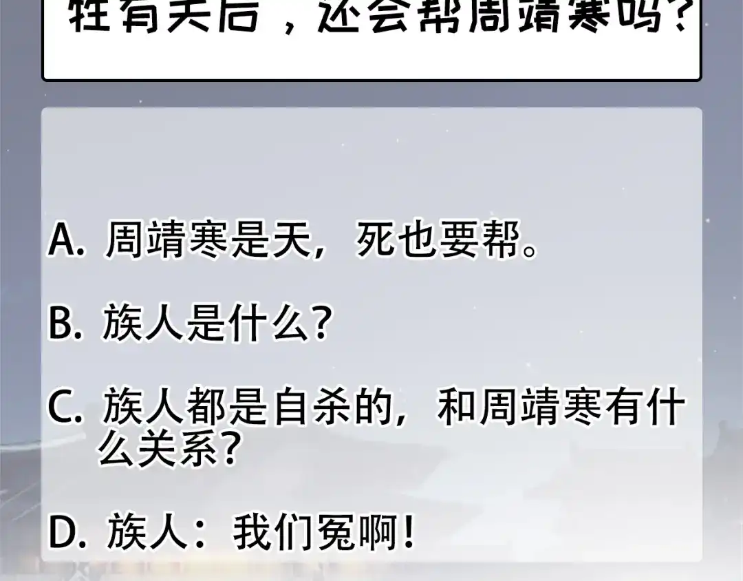 狂女重生：纨绔七皇妃 第193话 叛逃 第81页