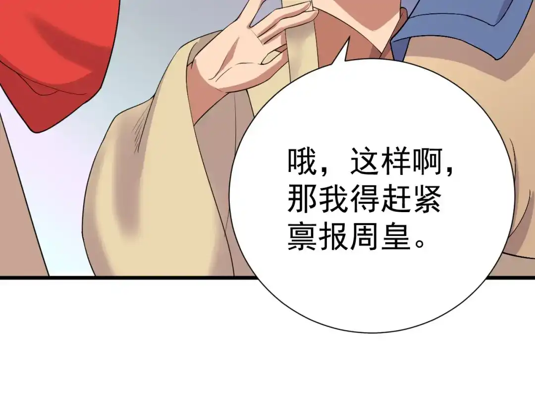 狂女重生：纨绔七皇妃 第193话 叛逃 第71页