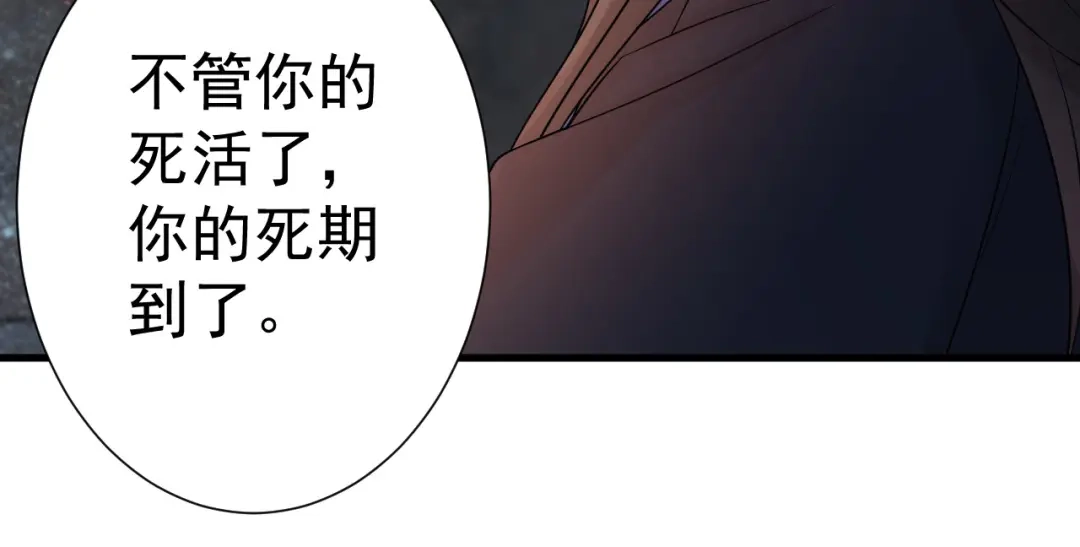 狂女重生：纨绔七皇妃 第193话 叛逃 第29页
