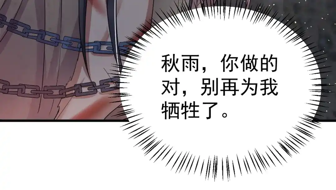 狂女重生：纨绔七皇妃 第193话 叛逃 第31页