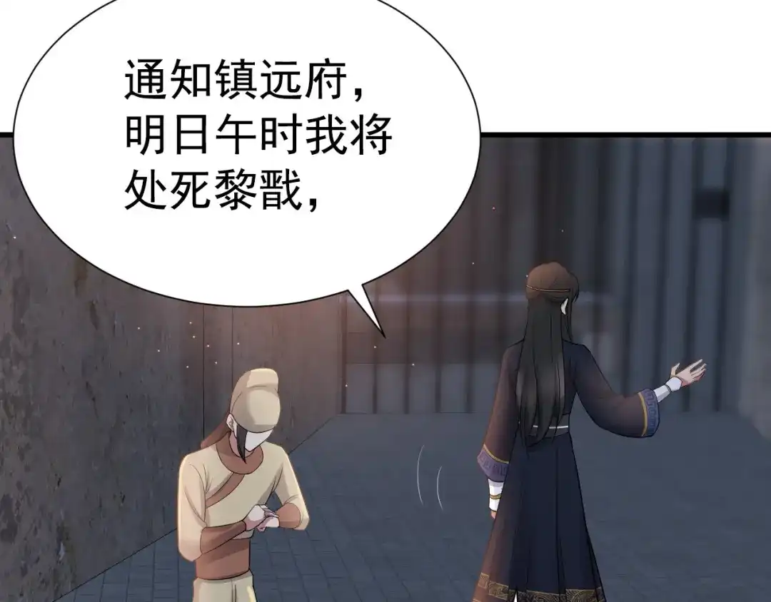 狂女重生：纨绔七皇妃 第193话 叛逃 第37页