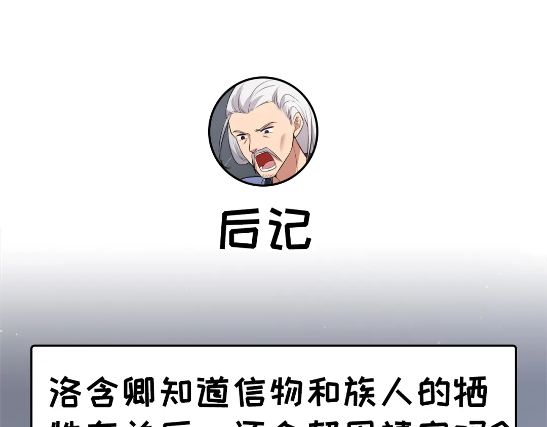 狂女重生：纨绔七皇妃 第193话 叛逃 第80页