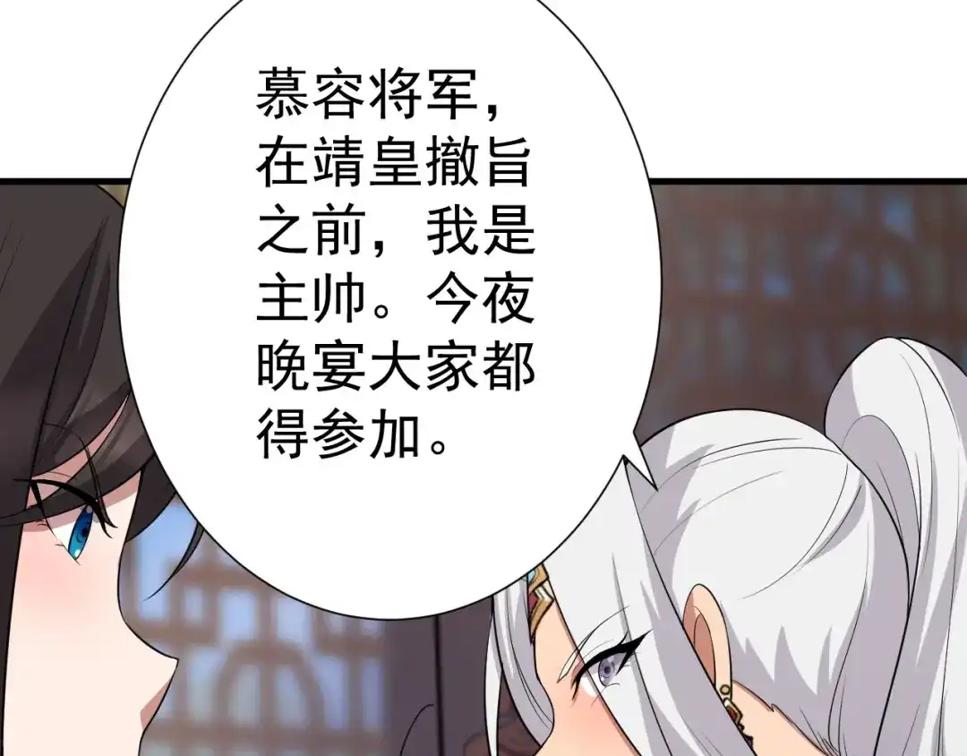 狂女重生：纨绔七皇妃 第193话 叛逃 第78页