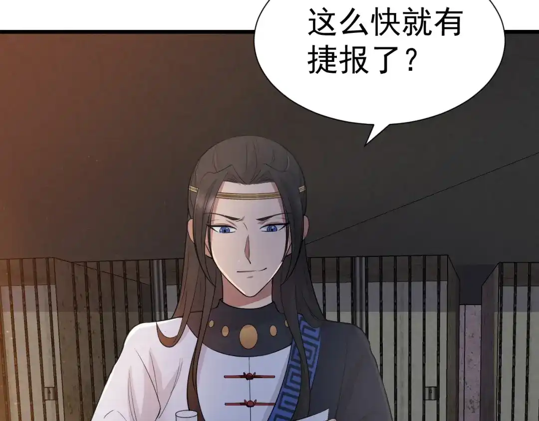 狂女重生：纨绔七皇妃 第193话 叛逃 第19页